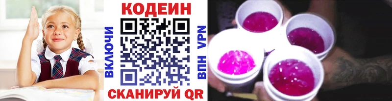 Кодеиновый сироп Lean Purple Drank  дарк нет какой сайт  Лахденпохья  купить наркотик  мега ONION 