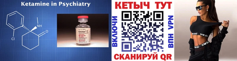 КЕТАМИН ketamine  что такое наркотик  площадка формула  Лахденпохья 