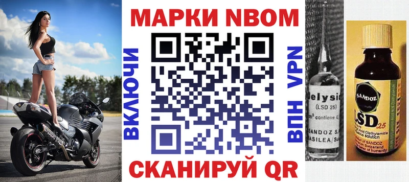 Марки 25I-NBOMe 1,5мг  где найти наркотики  Лахденпохья 